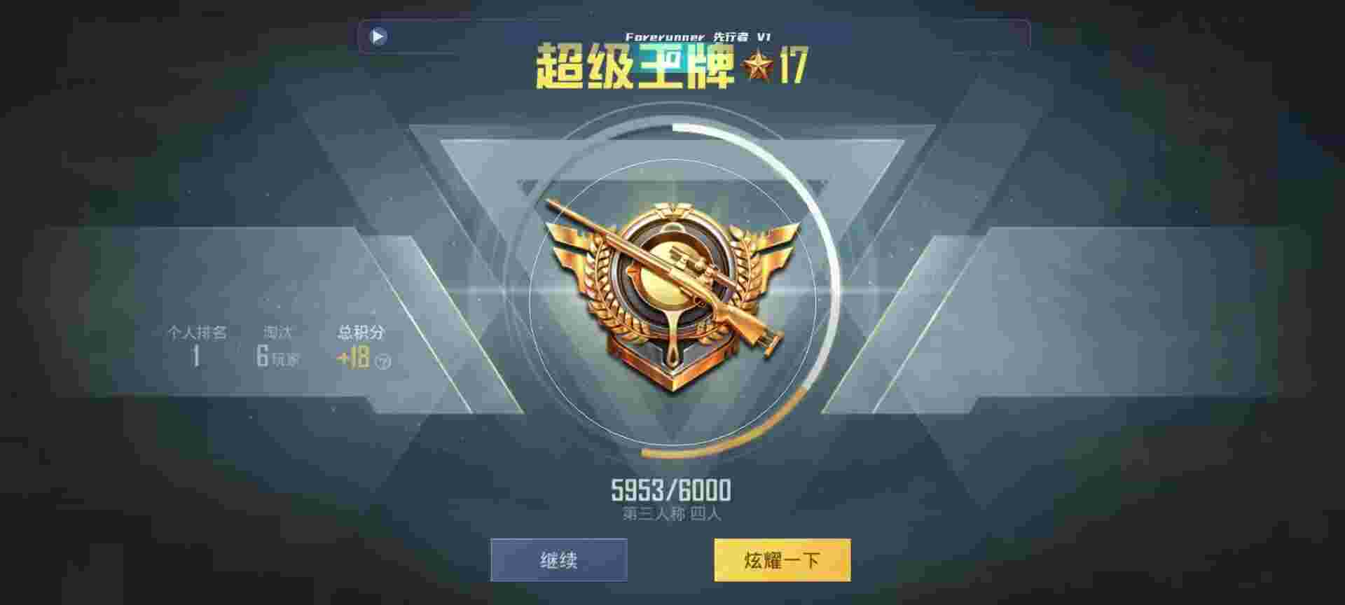 和平精英鸡腿辅助自瞄 - 和平精英巅峰内部辅助下载辅助预览图